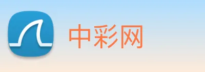 中彩网 logo